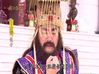戏说台湾全集 戏说台湾曹公斗龙母20