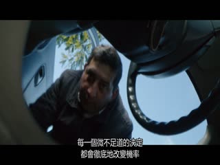 我中彩了：智利农夫的奖金追寻之旅