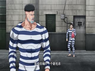 一拳超人第三季