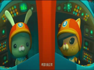 海底小纵队:火焰之环