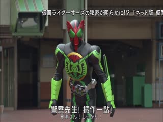 假面骑士OOO