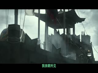 闲山：龙的出现