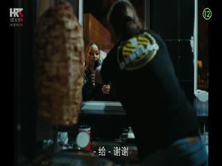 羞耻(克罗地亚版)第二季