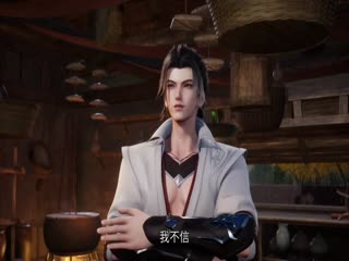 散修之王
