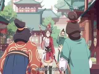 是王者啊？之牡丹香幽大理寺