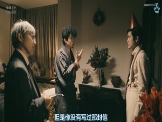 横沟正史短篇集4～金田一耕助的悔恨～