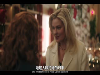 槲寄生谋杀案第二季