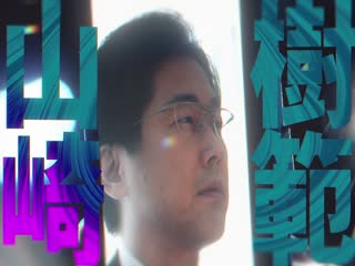人生交换