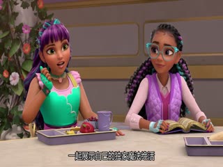 独角兽学院:秘密揭开第二章