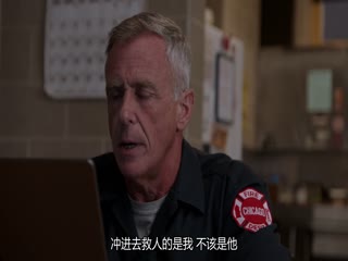 芝加哥烈焰第十五季