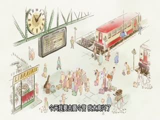 小淘气尼古拉 ：我们还在等什么才能快乐？