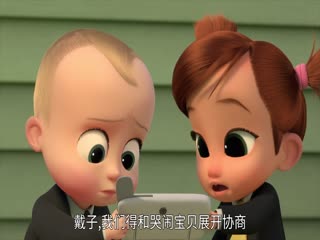 宝贝老板：返宝还童第二季