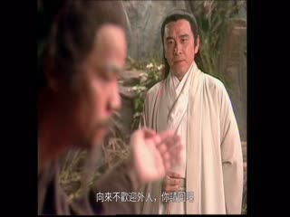 雪花神剑粤语