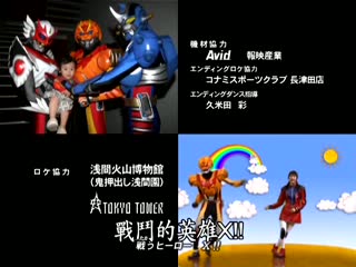 超星舰队Sazer X