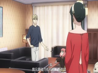 间谍过家家代号：白 日语