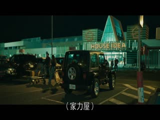 暴力苏醒