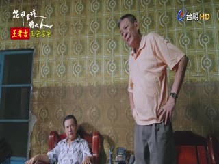 花甲男孩转大人2017