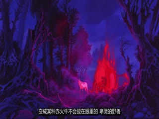 最后的独角兽