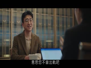 好搭档