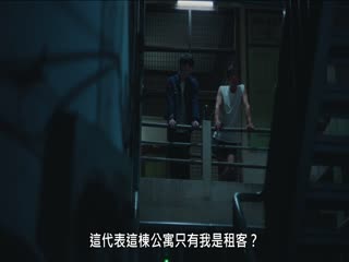 鬼租客