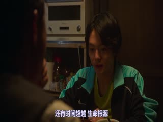 室井慎次 不败之人