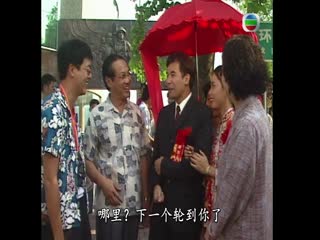缘份无边界国语