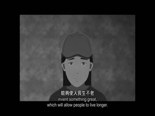 无名人生