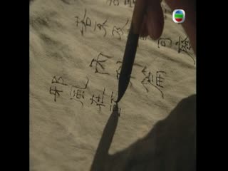 医神华佗粤语