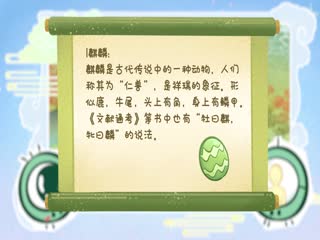 有兽焉第四季