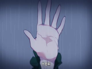 伤痕累累的圣女的复仇