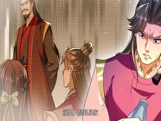 动态漫画·开局十个大帝都是我徒弟第三季