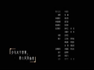 曾少年之小时候