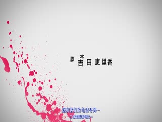 脑浆炸裂少女