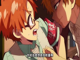 地缚少年花子君第二季后篇
