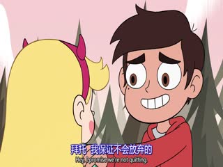 星蝶公主第四季
