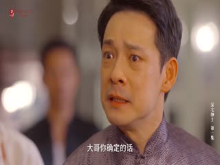 深宅绅士