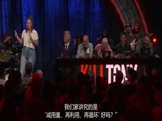 Kill Tony：笑不死偿命