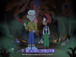 猫头鹰魔法社第三季