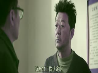 父辈的荣耀