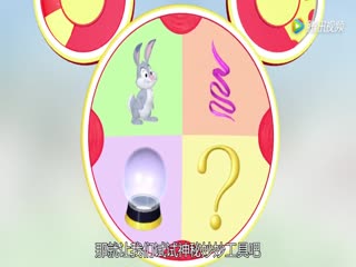 米奇妙妙屋第三季