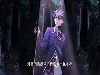 我在诡秘世界玩嗨了·动态漫画