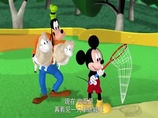 米奇妙妙屋第一季