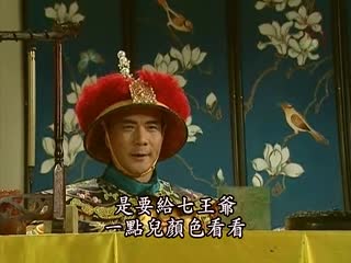 七品钦差刘罗锅国语