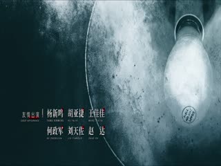 三大队剧版