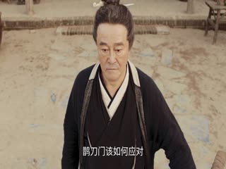 鹊刀门传奇 第二季