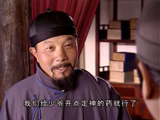 功夫状元国语
