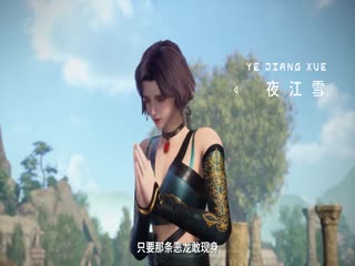 神龙星主