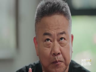 我的美食向导 第二季