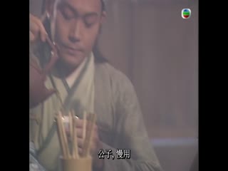 萧十一郎粤语