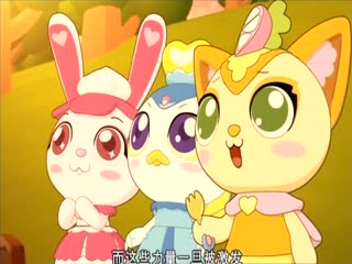 幻变精灵之蛋糕甜心